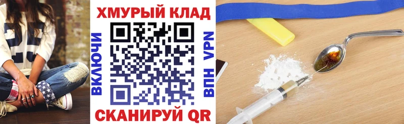 что такое наркотик  кракен   ГЕРОИН Heroin  Арзамас 