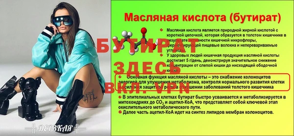 тгк Горно-Алтайск