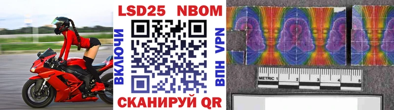 Марки NBOMe 1,5мг  Арзамас 